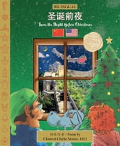 BILINGUAL  Twas the Night Before Christmas - 200th Anniversary Edition: CHINESE