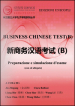 Business chinese test. Preparazione e simulazione d esame (B). Con CD-ROM