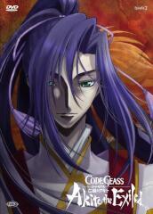 Code Geass - Akito The Exiled #02 - Il Wyvern Lacerato (First Press)