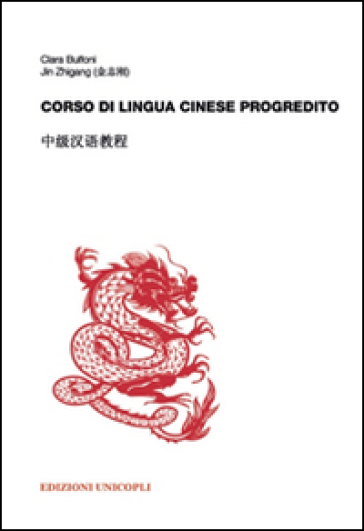 Corso di lingua cinese progredito. Con File audio formato MP3 - Clara Bulfoni - Zhigang Jin