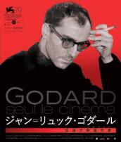 Godard Seul Le Cinema [Edizione: Giappone]