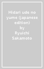 Hidari ude no yume (japanese edition)