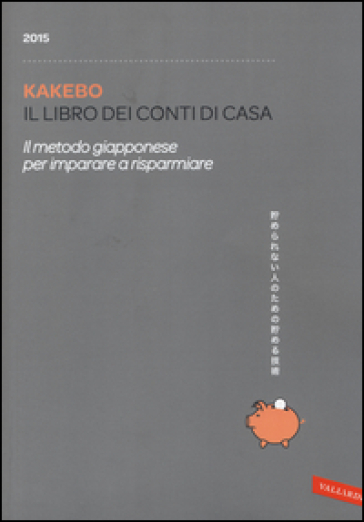 Kakebo. Il libro dei conti di casa. Il metodo giapponese per imparare a risparmiare. 2015