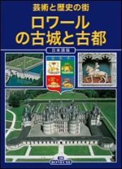 Loira. Castelli e città. Arte e storia. Ediz. giapponese