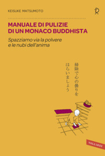 Manuale di pulizie di un monaco buddhista. Spazziamo via la polvere e le nubi dell'anima - Keisuke Matsumoto