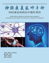 : Neurological Rehabilitation Physician s Handbook