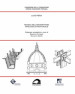 Tecnica dell architettura. Tipologia strutturale (rist. anast.)