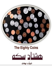 (The Eighty Coins)