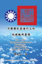 The Theory and Practice of Kuomintang s Overseas Policy (1924-1991)