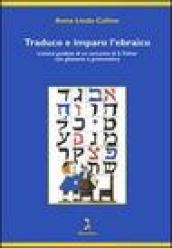 Traduco e imparo l ebraico. Lettura guidata di un racconto di S. Yizhar con glossario e grammatica