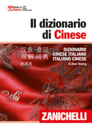 Il dizionario di cinese. Dizionario cinese-italiano, italiano-cinese. Con DVD-ROM - Xiuying Zhao